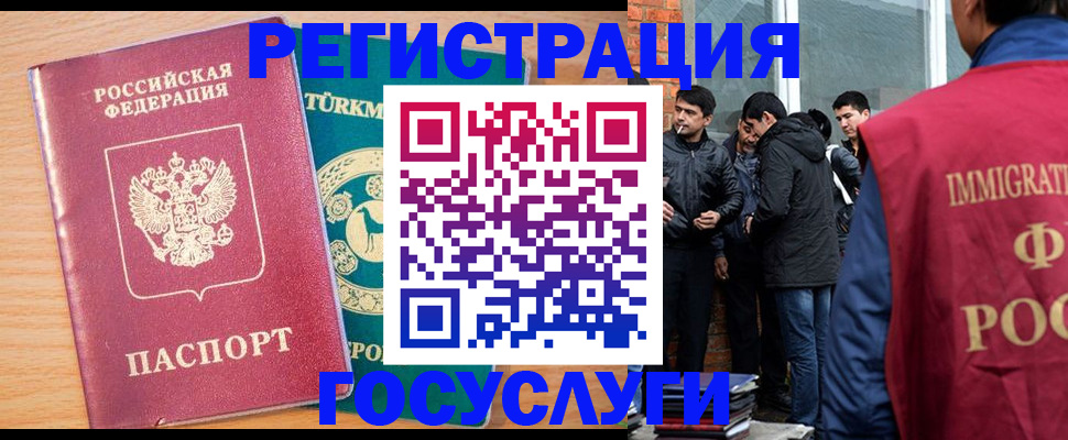 прописка штамп в Кстово