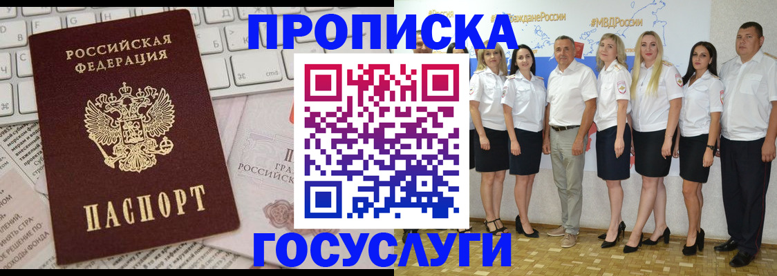 временная регистрация адрес в Кстово