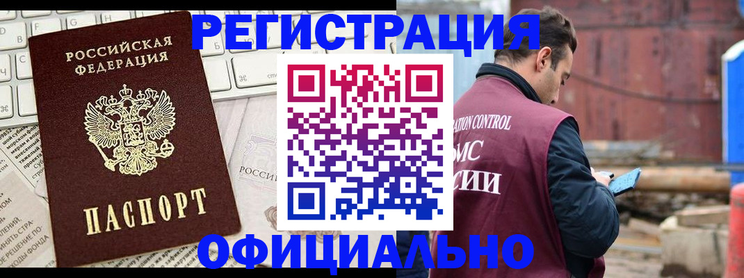 временная регистрация в квартире в Кстово