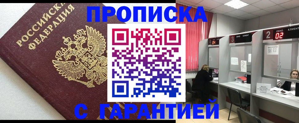 прописка в квартире в Кстово
